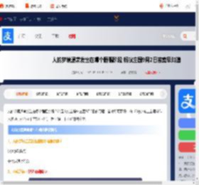 人的梦境通常发生在哪个睡眠阶段 蚂蚁庄园9月2日答案早知道_游侠手游