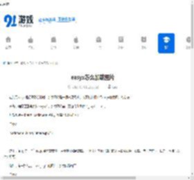 easyx怎么加载图片-easyx加载图片的方法 - 91手游网