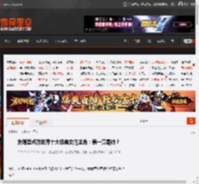 外媒盘点游戏界十大经典女性主角：第一竟是她？ _ 游民星空 GamerSky.com