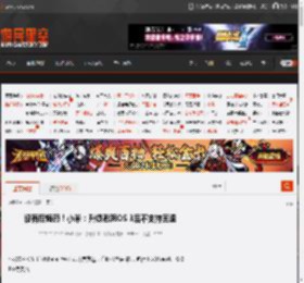 没有后悔药！小米：升级澎湃OS 3后不支持回退 _ 游民星空 GamerSky.com