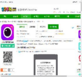 美颜p图滤镜相机软件下载-美颜p图滤镜相机app下载v5.0.0.0.0.5.4.8-2265安卓网