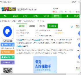 夸克浏览器ios下载安装-夸克浏览器苹果版下载v7.15.5.900 iphone版-2265应用市场