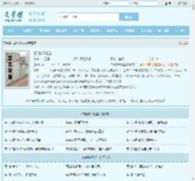 白明微风轻尘全文免费阅读,白明微风轻尘完整版 - 文学馆