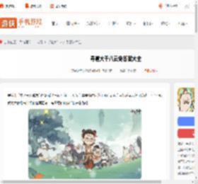 寻道大千八云兔答案大全-寻道大千八云兔仙友答题答案汇总_游侠手游