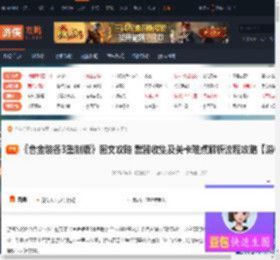 合金装备3重制版图文攻略 武器收集及关卡难点解析流程攻略 贞洁行动-游侠网