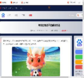神龙红包进不去怎么办-神龙红包进不去解决方法_游侠手游