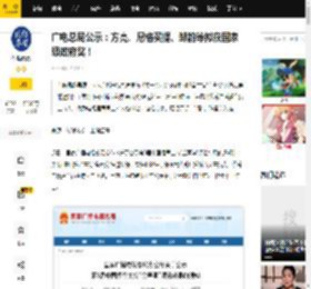 广电总局公示：方亮、尼格买提、邹韵等拟获国家级政府奖！_播音_广播_总台