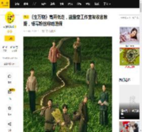 《生万物》高开低走，蓝盈莹工作室发收官数据，杨幂粉丝称她造假_地主_问题_银子