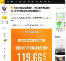 先抑后扬的2025暑期档，119亿票房高口碑收官…新老交替和规则洗牌带来啥启示？_电影_观众_市场