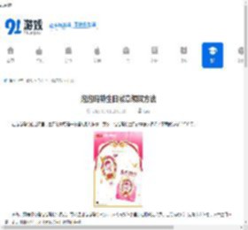 泡泡玛特生日徽章领取方法-泡泡玛特生日徽章如何领取 - 91手游网