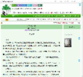 《药王谷外有春风》不想重笔名　^第12章^ 最新更新:2025-09-02 01:49:57 晋江文学城