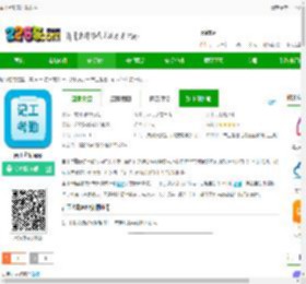 吉工考勤表下载软件-吉工考勤app下载v7.6.0 安卓版-2265安卓网