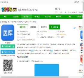 医库官方版下载-医库app下载v8.48 安卓版-2265安卓网
