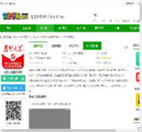 农村大众软件下载-农村大众报数字报下载v2.7.0 安卓官方版-2265安卓网