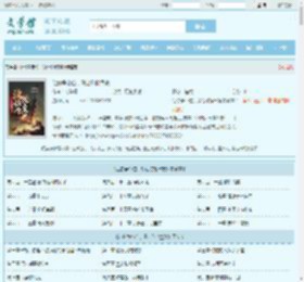让你争帝位，没让你抢皇嫂最新章节,让你争帝位，没让你抢皇嫂无弹窗 - 文学馆