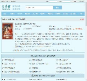 重生赐婚宴，渣男太子喊我小皇婶最新章节,重生赐婚宴，渣男太子喊我小皇婶无弹窗 - 文学馆