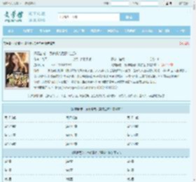 闪婚霸总：身份曝光后震惊全球最新章节,闪婚霸总：身份曝光后震惊全球无弹窗 - 文学馆