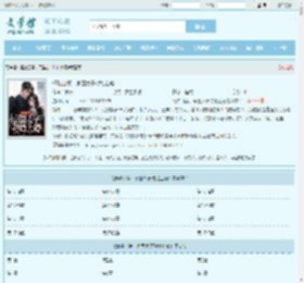 情难自禁，京圈太子对她上瘾全文免费阅读,情难自禁，京圈太子对她上瘾完整版 - 文学馆