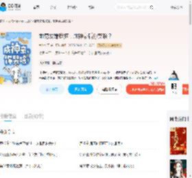 前男友嫌我抠，成神豪后你哭啥？_(九汐公子)小说最新章节全文免费在线阅读下载-QQ阅读