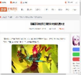 苍翼混沌效应死亡细胞关卡宝箱在哪-苍翼混沌效应死亡细胞关卡宝箱位置大全_游侠手游