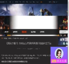 流放之路2异界里没有道路连接的地图怎么进-游侠网