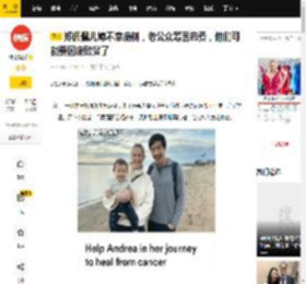 郑佩佩儿媳不幸病倒，老公众筹医药费，他们可能要因病致贫了_家庭_儿子_妻子