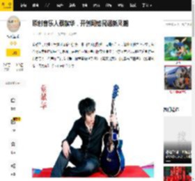 原创音乐人蔡献华，开创网络民谣新风潮_抒情性_代表作品_雪花