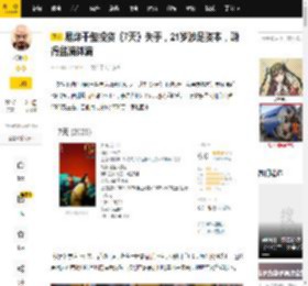 易烊千玺投资《7天》失手，21岁涉足资本，赚得盆满钵满_电影_票房_公司