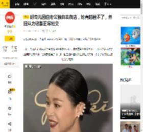 胡杏儿回应老公独自去夜店，她真的管不了，并且认为这是正常社交_夫妻_感情_网友
