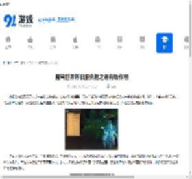 魔兽世界怀旧服先祖之魂有啥作用-魔兽世界怀旧服先祖之魂的用途 - 91手游网