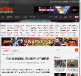 《亮剑》回归B站有超1.2万人同时看！大量弹幕刷屏 _ 游民星空 GamerSky.com