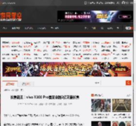 长焦新王！vivo X300 Pro首发定制2亿灭霸长焦 _ 游民星空 GamerSky.com