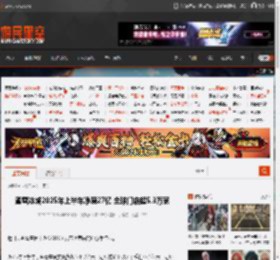 蜜雪冰城2025年上半年净赚27亿 全球门店超5.3万家 _ 游民星空 GamerSky.com