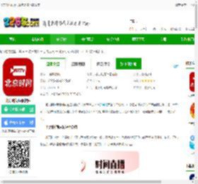 北京时间app电视版免费下载安装-北京时间tv版软件下载v11.0.1安卓最新版-2265安卓网