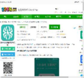 智租出行app下载安装-智租出行最新版本(智租换电)下载v4.8.0 安卓版-2265安卓网