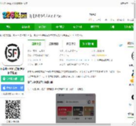 顺丰速运通app下载最新版本安装-顺丰速运通卡官方版(更名顺丰速运)下载v9.81.0 安卓版-2265安卓网
