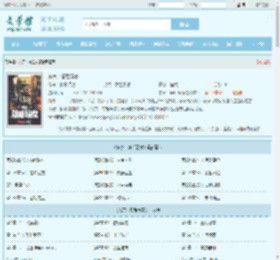 东京：幕后玩家全文免费阅读,东京：幕后玩家完整版 - 文学馆