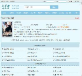 叶青高清月全文免费阅读,叶青高清月完整版 - 文学馆