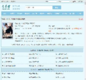 为你入狱，你却提离婚叶青高清月全文免费阅读,为你入狱，你却提离婚叶青高清月完整版 - 文学馆