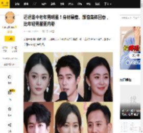 还得是中老年男明星！身材暴瘦、颜值集体回春，比年轻男星更内卷_刘烨_状态_黄子弘