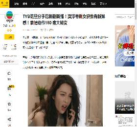 TVB花旦分手后新剧首播！演浮夸剩女获赞有新鲜感！表情动作180 度大转变_张曦雯_角色_陈豪