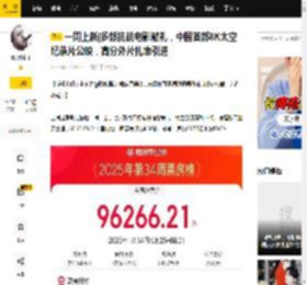 一周上新|多部抗战电影献礼，中国首部8K太空纪录片公映，高分外片扎堆引进_票房_周榜_香港