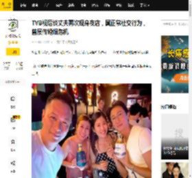 TVB视后谈丈夫再次现身夜店，属正常社交行为，曾屡传婚姻危机_胡杏儿_李乘德_内地