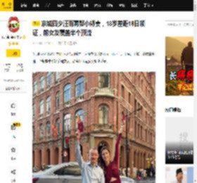 京城四少汪雨再娶小娇妻，18岁差距18日领证，前女友覆盖半个顶流_李钰成_女方_男方