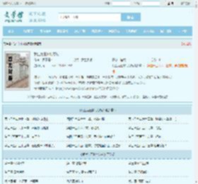 我生为王林北苏婉全文免费阅读,我生为王林北苏婉完整版 - 文学馆