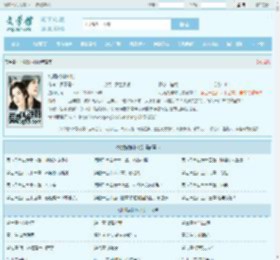 北境战神林北全文免费阅读,北境战神林北完整版 - 文学馆