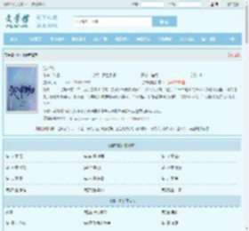 池中物全文免费阅读,池中物完整版 - 文学馆