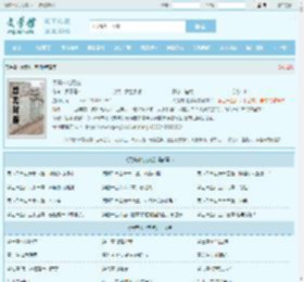 天策林北苏婉全文免费阅读,天策林北苏婉完整版 - 文学馆