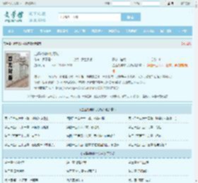 逍遥战神林北苏婉全文免费阅读,逍遥战神林北苏婉完整版 - 文学馆