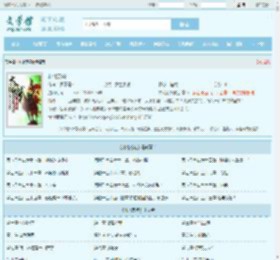 林北苏婉全文免费阅读,林北苏婉完整版 - 文学馆